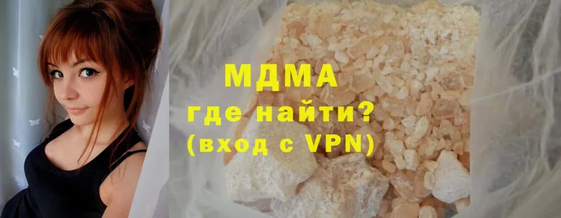 MDMA молли  Абинск 