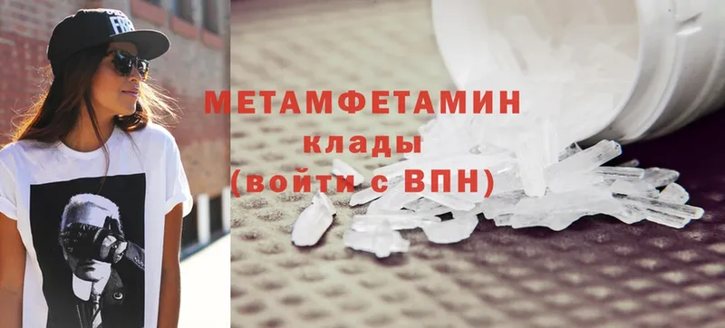 Первитин Methamphetamine Абинск